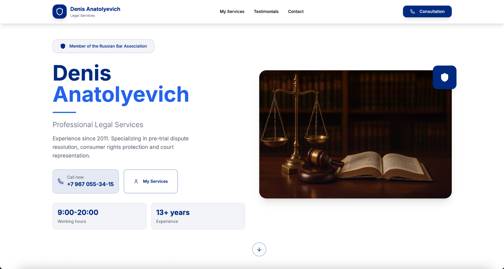 Юрист Денисов Анатольевич