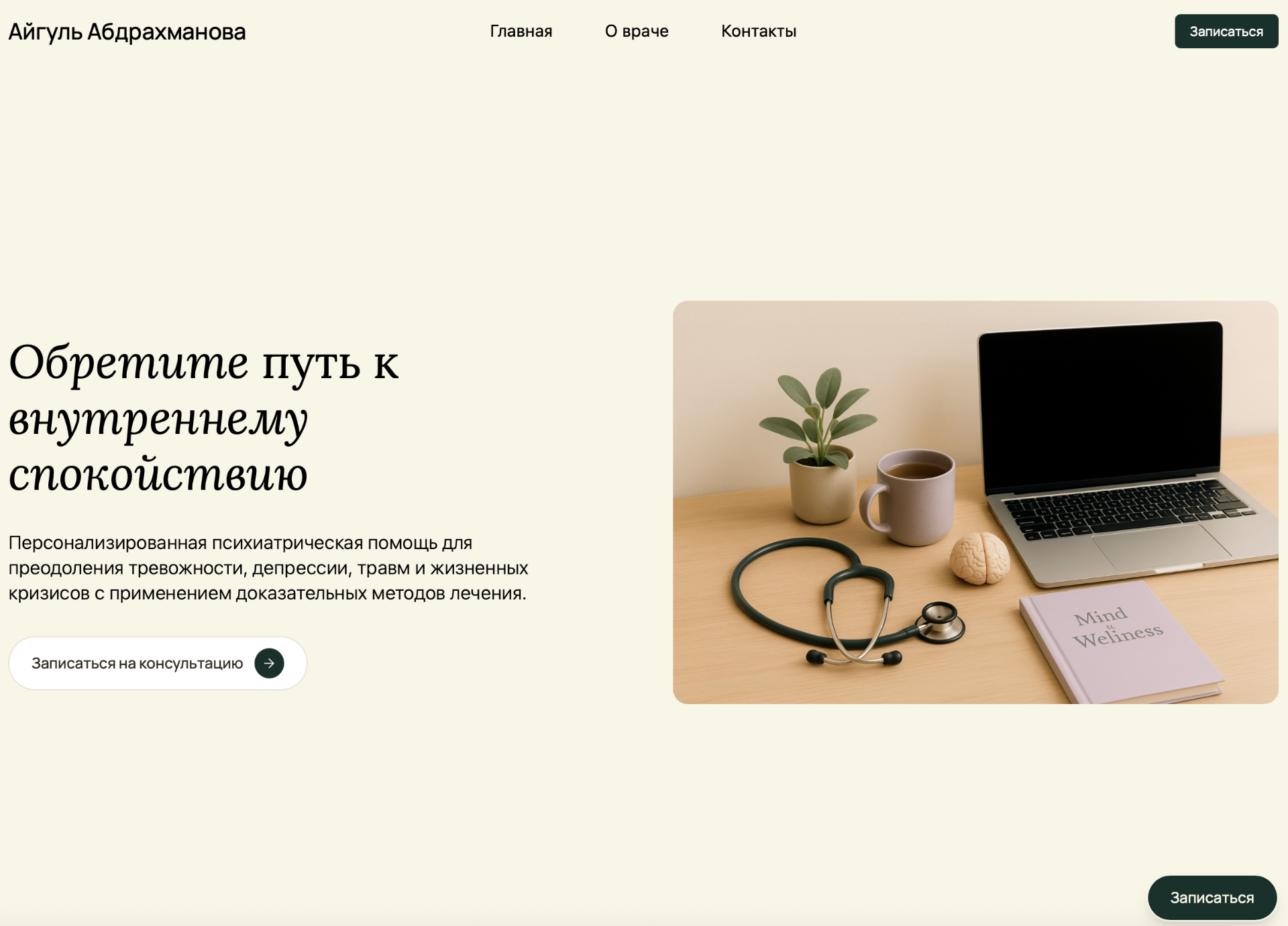 Айгуль Абдрахманова