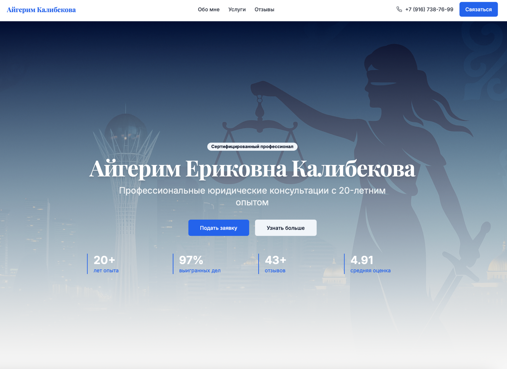 Айгерим Калибекова